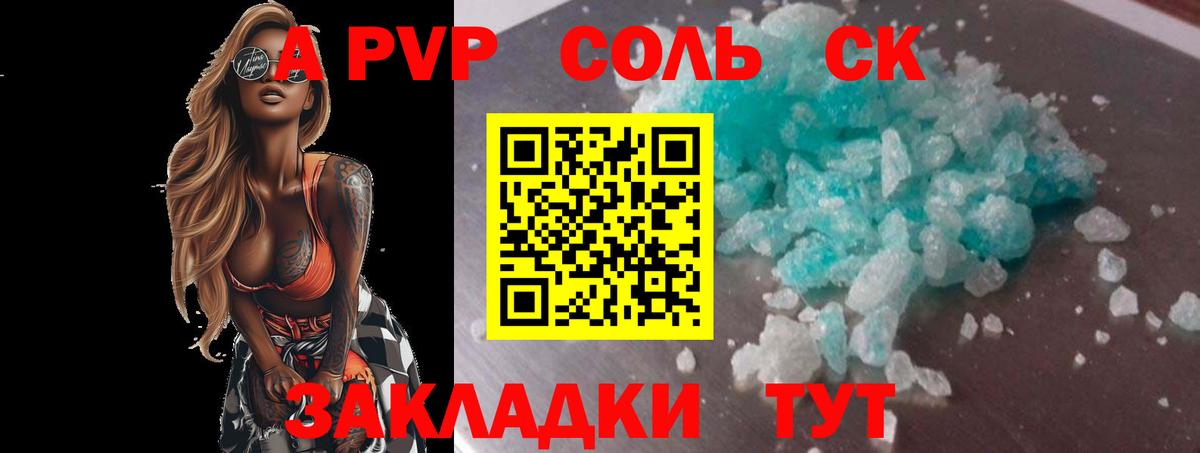 Alpha PVP мука  Альфа ПВП крисы CK  Вход с VPN  Альфа ПВП Crystall  Звенигород 