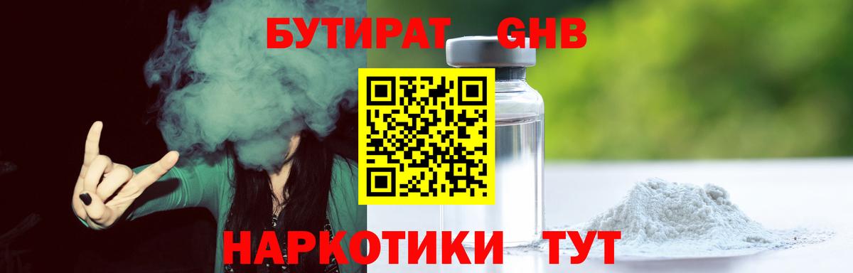 БУТИРАТ оксана  Вход с VPN  Бутират  Звенигород 