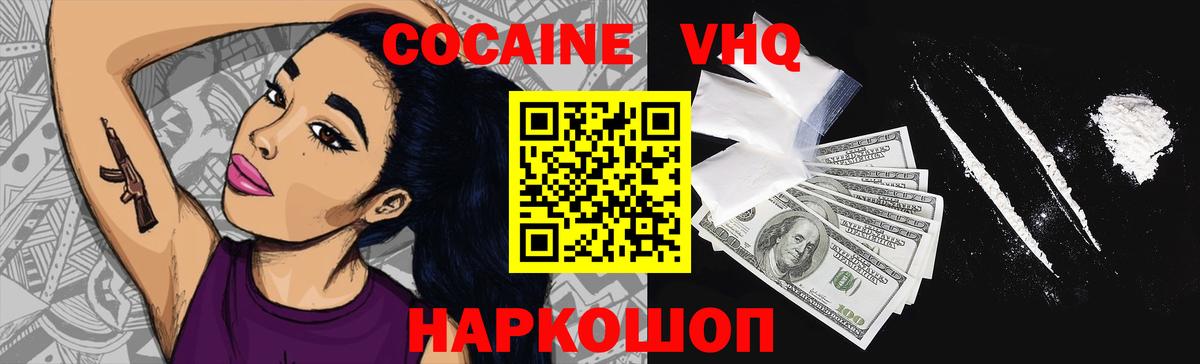 Cocaine Перу Звенигород