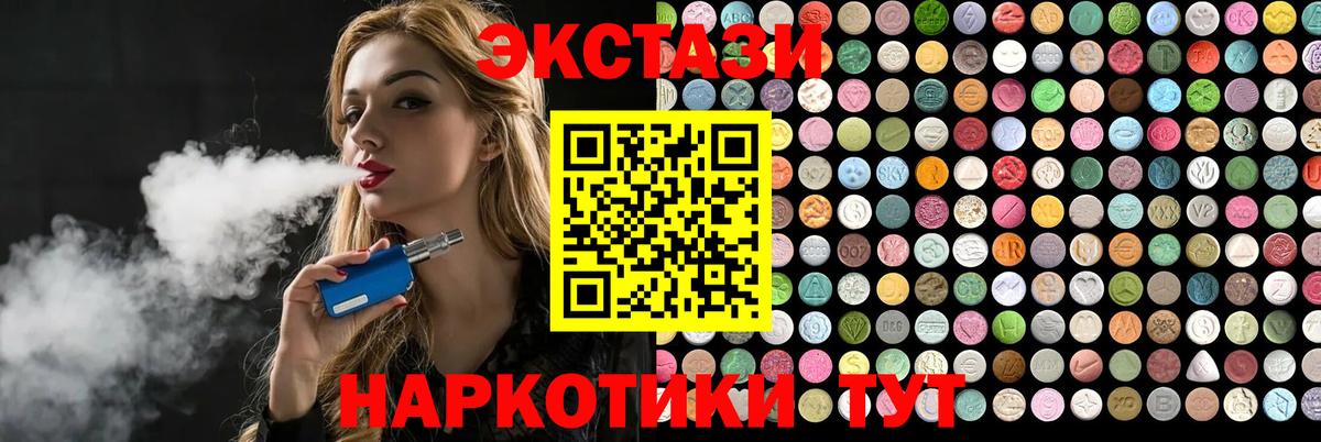 ЭКСТАЗИ 280 MDMA  гидра сайт  Звенигород  Ecstasy Punisher  Вход с VPN 