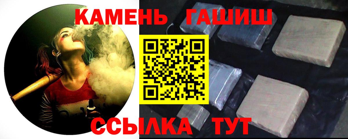 ГАШИШ убойный Звенигород