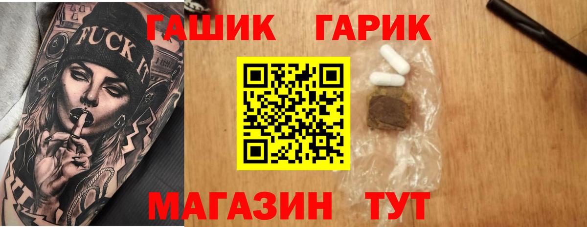 Гашиш Premium  ГАШИШ  Звенигород  Вход с VPN 