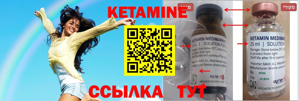 КЕТАМИН ketamine Звенигород