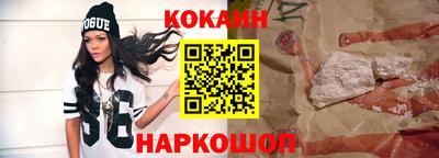 кокаин премиум Кунгур