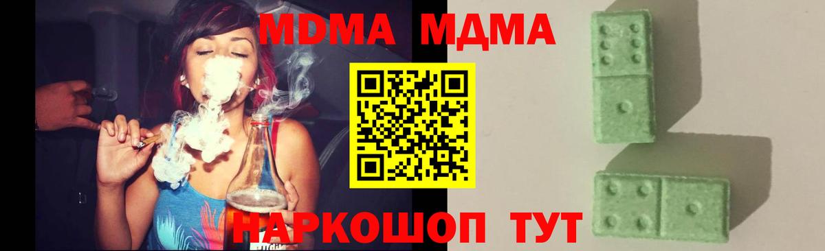 МДМА кристаллы Звенигород