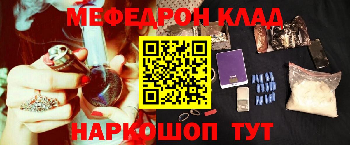 МЕФ кристаллы Звенигород