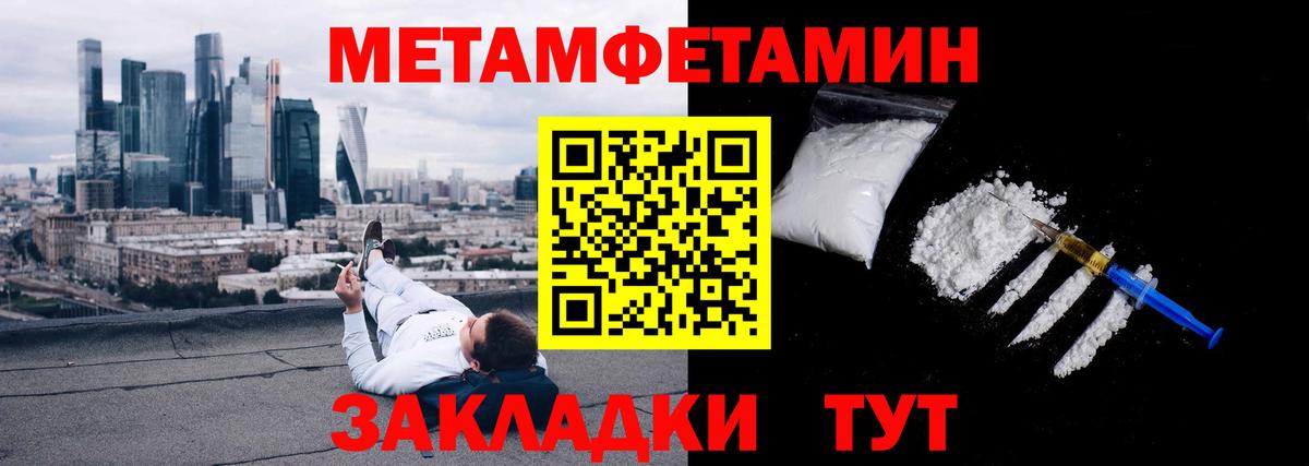 МЕТАМФЕТАМИН мет  МЕТАМФЕТАМИН мет  Звенигород  Вход с VPN 