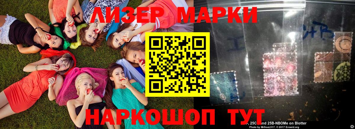 Марки N-bome 1500мкг  Вход с VPN  Звенигород  Марки N-bome 1500мкг 