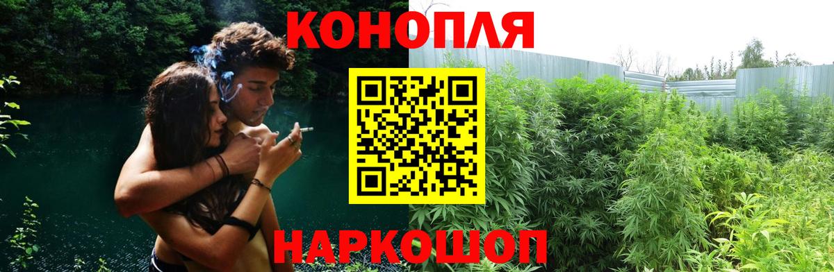 МАРИХУАНА THC 21% Звенигород